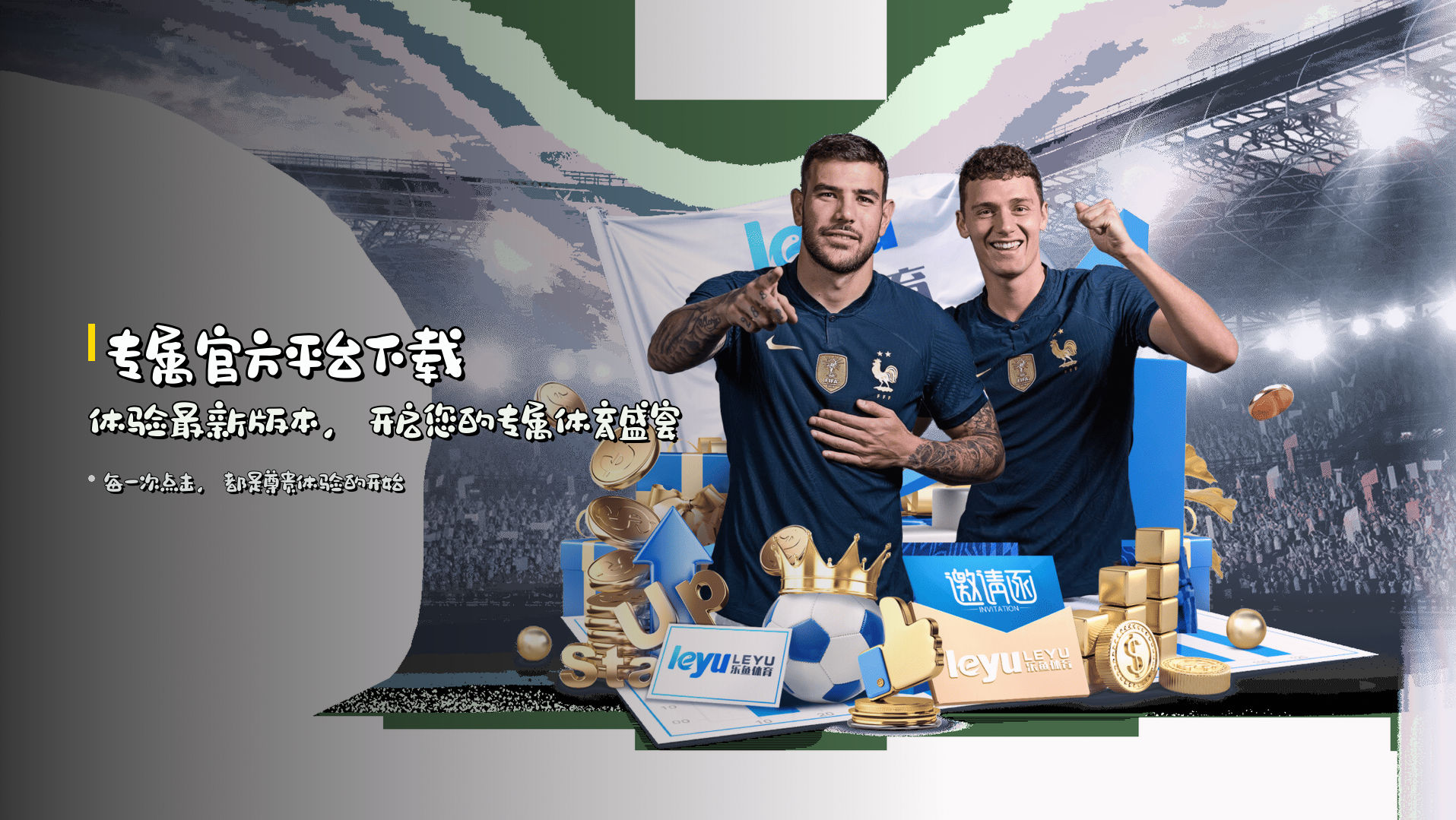 <strong>专属官方平台下载</strong> | 体验最新版本，开启您的专属体育盛宴